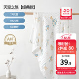 嫚熙（EMXEE）婴儿浴巾儿童宝宝纱布浴巾新生儿斗篷浴袍洗澡包巾 天空之旅【105×105cm】