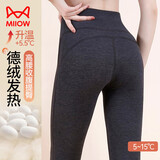 猫人【德绒升温羊毛蚕丝】女士保暖裤女高腰收腹美体抗菌提臀保暖秋裤