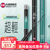 光威光威台钓竿龙云超轻轻量手杆28调碳素超轻超硬综合钓鱼竿 6.3m 龙云超轻