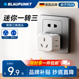 BLAUPUNKT迷你插座扩展器转换插头/三角插头转换器/三插转二插/超薄一转多插座/无线插排【一件包邮】