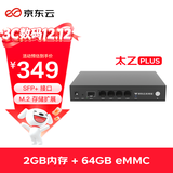 京东云无线宝ER2 太乙plus 有线路由器 2.5G网口 万兆SFP+接口 M.2硬盘接口 64G版 家用路由器