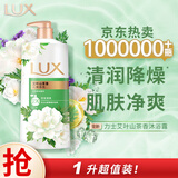 力士沐浴露持久留香72小时香体艾叶止痒山茶香1kg乳液男女士金榜