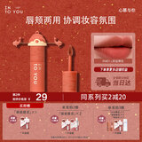 INTO YOU女主角唇泥哑光雾面口红唇釉不易沾杯生日礼物伴手礼口红EM01.L