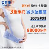 贝莱康(Balic) 托腹带孕妇专用 孕期护腰护肚监护带 均码