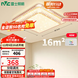 雷士（NVC）LED吸顶灯 现代温馨美观餐厅卧室灯饰星光闪烁浪漫灯具
