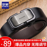 罗蒙皮带男士真皮无牙内穿自动扣裤腰带内扣式实用生日礼物送男友老公