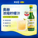 RAUCH奥赫浓缩柠檬汁250ml奥地利进口原汁家用去腥蛋糕烘焙原料奥地利 100%柠檬汁 250mL*1瓶