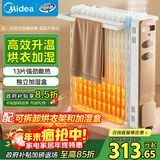 美的（Midea）【金缕衣】取暖器家用/电暖器/电暖气/加湿烘衣/13片全屋取暖器/电热油汀取暖器NY2213-18GW