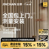 金蝉定制全遮光窗帘布 绍兴柯桥雪尼尔客厅卧室飘窗电动轨道一体家用 Mr样品礼包(布+纱) 上门测量安装 收藏加购后 拍单免费寄样品测量 米