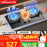 万和（Vanward）【蓝莲花C3.防烫提醒】国家补贴燃气灶天然气家用5.2KW大火力猛火灶易清洁专利双莲火防风锅架 【防风炉架】4.8kW液化气