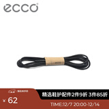 爱步（ECCO）纯色全棉细圆鞋带 休闲运动正装鞋带 9044700 黑色904470000101 120cm