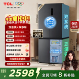 TCL小清柠529L十字对开门双系统双净味大容量宽幅变温家用电冰箱一级能效风冷无霜R529V7-US国家补贴