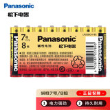 松下（Panasonic）7号七号AAA碱性干电池8节 适用于遥控器玩具话筒挂钟键盘等【一件包邮】
