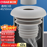橱卫帮（CVBAB）硅胶下水管密封圈 水槽浴室柜面盆下水道防臭密封塞 防反水盖塞