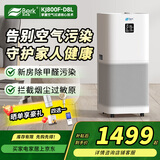 贝尔克【负离子】空气净化器专业除甲醛机新房卧室消毒灭菌吸二手烟雾去宠物异味苯过滤灰尘家用国家补贴 D8L【空净行业领跑者】