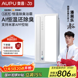 奥普（AUPU）AI恒温暖浴霸S01MD智能浴霸铂金除臭|三挡换气|吹风 智能控制