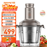 九阳（Joyoung）双杯和面绞肉机 家用电动多功能料理机搅拌辅食机切菜绞馅不锈钢碎肉S35-LA993