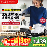 KARCHER德国卡赫 蒸汽拖把家用高压高温清洁机厨房油烟机清洗机去油污30秒速热洗地机杀菌SC3
