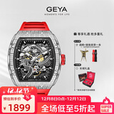 格雅（GEYA）国表长城系列 品牌手表男士酒桶镂空全自动机械男表 送男友