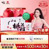 东阿阿胶桃花姬低糖款阿胶糕210g礼盒装低糖轻负担送礼送长辈见家长