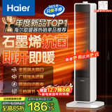 海尔（Haier）暖风机石墨烯速热取暖器电暖器电暖气电热取暖器家用京东自营小太阳直流轻音办公烤火炉HN2012升级