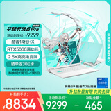 华硕天选6 Pro 酷睿版 国家补贴20% 16英寸游戏本 笔记本电脑(i7-14650HX 16G 1T RTX5060 2.5K)青