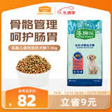 麦富迪狗粮 藻趣儿狗粮幼犬粮牛肉螺旋藻 呵护肠胃7.5kg/15斤