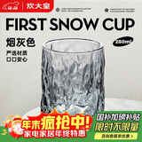 炊大皇玻璃杯时尚潮流酒杯玻璃水杯果汁杯两只装280ml烟灰色