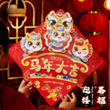 佳茉2026马年新款生肖门贴福字帖过年毛绒立体新年装饰春节大门氛围感