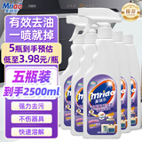 美瑞乐重油污清洁剂500ml*5瓶强力清洁厨房油烟机灶台柜面油污油垢油渍