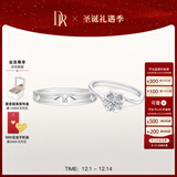 DR【圣诞礼物】告白纪念日现货铂金钻戒BELIEVE雪吻 结婚钻石戒指 雪吻6分H色SI1+爱之所向男戒