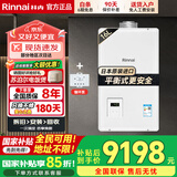 林内（Rinnai）原装进口平衡式燃气热水器 REU-V1610FFU(K)-CH 室内封闭式浴室厨房橱柜安装恒温水量伺服器16升 16L 【零冷水套装】平衡式