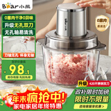 小熊（Bear）绞肉机家用 绞馅机碎肉机电动多功能料理搅拌机打肉机饺子肉馅蒜蓉机搅肉机2L无孔双刀QSJ-L03H1