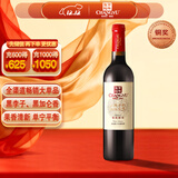 张裕（CHANGYU） 龙藤名珠 优级精选赤霞珠干红葡萄酒 750ml 单瓶装红酒自营自饮