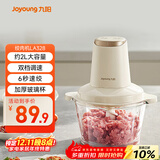 九阳（Joyoung）【政府补贴】绞肉机辅食机婴儿绞馅机碎肉机多功能料理搅拌 打蒜器电动 搅肉机2L大容量S18-LA328 