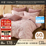 水星家纺被套纯棉60支长绒棉磨毛柔感被罩抑菌A类单件被芯套宿舍150x210