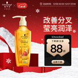 施华蔻（Schwarzkopf）金纯盈润精油洗发露400ml 无硅油洗发水 植物精油改善毛躁