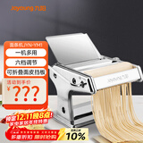 九阳（Joyoung）小型家用压面机 不锈钢手摇面条机 压面 擀面一机多用 JYN-YM1