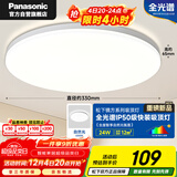 松下（Panasonic）吸顶灯卧室书房全光谱24瓦圆形镜方 白色Ra97 IP50 HHXD2400