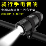 ZBOLI多功能强光手电筒蓝牙音响自行车灯骑行夜骑灯便携巡逻充电长续航 黑色经典+骑行支架