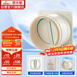 潜水艇（Submarine）E160 厨房烟道全密封防味阀 公共烟道止逆阀止回阀 烟道阀