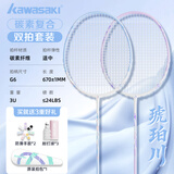 川崎羽毛球拍对拍均衡之刃新款小钢炮碳素复合学生耐打小铁锤单拍 琥珀川(蓝+紫) 官方正品(送拍包+球*3+手胶)