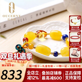 欧采妮天然蜜蜡多宝手串手链血珀金珀花珀配玫瑰花挂坠七夕情人节礼物 4001多宝手串平安扣