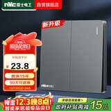 NVC雷士电工 开关插座  二开多控86型暗装墙壁开关面板 N25雾感灰