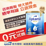 爱他美（Aptamil）澳洲金装版婴幼儿奶粉DHA配方6个月及以上较大宝宝新西兰原装进口 【膨胀金95折】金装 4段(2岁以上) 效期27年 1月 900g