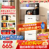 安吉尔茶吧机饮水机触控面板防溢防干烧恒温养生茶吧烧水壶一体机远程遥控家用用下置式桶装水CB3781LK-J