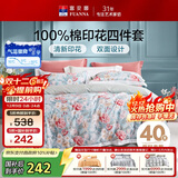 富安娜床上四件套 100%全棉数码印花床单被套 双人加大 230*229cm绿家居馆