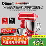KitchenAid（凯膳怡）【政府补贴】厨师机家用进口5QT双碗和面揉面一体机多功能搅拌机 暖橘红 5KSM165PSCHT