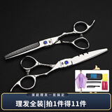 谷崎 理发剪刀 专业理发器成人儿童家用自理发工具理发师美发剪 #家庭自备全套（推荐）全新升级