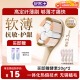 舒客净透刷无铜植毛牙缝刷得净专抗敏感SSS超细软毛4支颜色随机